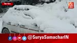 बर्फ की चादर ओढे किन्नौर की खूबसूरत वादियां प्रयटकों को बुला रही है