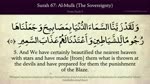Quran 67. Al-Mulk (The Dominion, Sovereignty)_ Arabic and English translation HD 4K