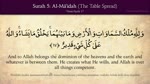 Quran_ 5. Surat Al-Mai'dah (The Table Spread)_ Arabic and English translation HD