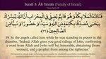 Quran_ 3. Surat Ali Imran (Family of Imran)_ Arabic and English translation HD
