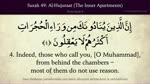 Quran 49. Al-Hujurat (The Inner Apartments)_ Arabic and English translation HD 4K