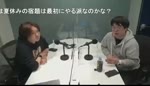 伊福部・向のラジオ☆スターダストボーイズ第354回