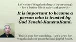 It is important to become a person who is trusted by God Tenchi-KanenoKami. 09-21-2023