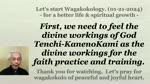 First, we need to feel the divine workings of God Tenchi-KanenoKami. 01-21-2024