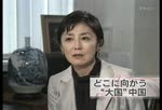 NHK総合 2009年10月01日（クローズアップ現代）中国建国６０年日（２）　“大国”への新戦略