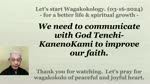 We need to communicate with God Tenchi-KanenoKami to improve our faith. 03-16-2024
