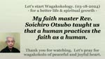 My faith master Rev. Soichiro Otsubo taught us that a human practices the faith as a human. 3-18-24