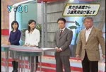 TBS 2007年01月18日（朝ズバ）男が３歳児を歩道橋から6メートル下へ投げ落とす 大阪府八尾市報道