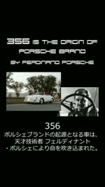 【Porsche 356】The Origin of PORSCHE history !
