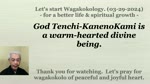 God Tenchi-KanenoKami is a warm-hearted divine being. 03-29-2024