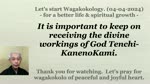 It is important to keep on receiving the divine workings of God Tenchi-KanenoKami. 04-04-2024