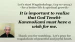 It is important to realize that God Tenchi-KanenoKami must have a wish for me. 04-07-2024