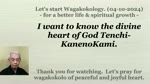 I want to know the divine heart of God Tenchi-KanenoKami. 04-10-2024