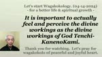 To feel and perceive the divine workings as the divine workings of God Tenchi-KanenoKami. 04-14-2024