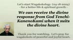We can receive the divine response from God Tenchi-KanenoKami when it suits the divine heart. 04-18-2024