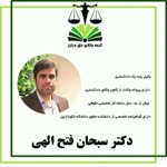 Good Attorney | بهترین وکیل مالیات تهران