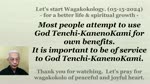 Most people attempt to use God Tenchi-KanenoKami for own benefits. 05-15-2024