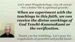 When we experiment with the teachings in this faith, 05-18-2024